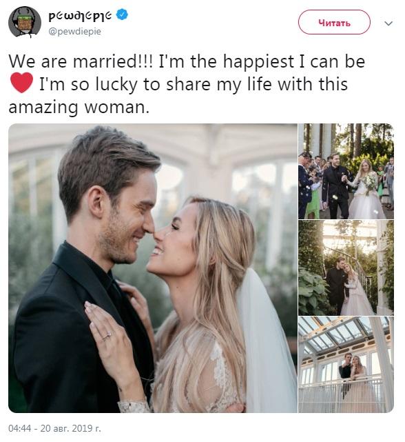 Самый популярный видеоблогер планеты женился на своей возлюбленной - «Новости шоубизнеса»