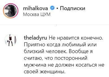 «Откровенный разговор»: Михалкова высказалась о важности личного пространства - «Новости шоубизнеса»