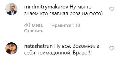 Лобода похвалилась «миллионом алых роз» от поклонника - «Новости шоубизнеса»