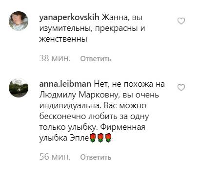 Жанна Эппле призналась, что стала похожей на Гурченко - «Новости шоубизнеса»