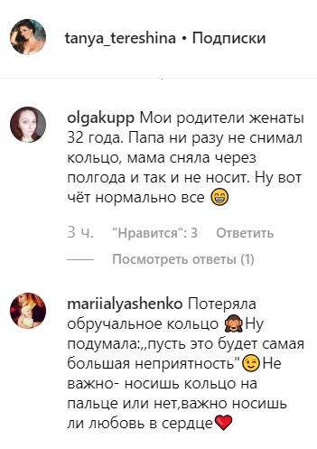 Терешина перестала носить обручальное кольцо - «Новости шоубизнеса»