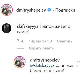 «Один живет»: Шепелев пошутил над «самостоятельностью» 6-летнего сына - «Новости шоубизнеса»