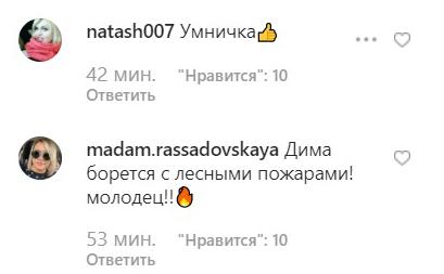 Билан принял участие в тушении лесных пожаров - «Новости шоубизнеса»