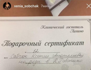 Знаменитый акушер-гинеколог подарил Собчак сертификат на роды - «Новости шоубизнеса»