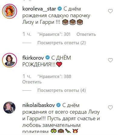 Дети Галкина отметили день рождения под аккомпанемент Пугачевой - «Новости шоубизнеса»