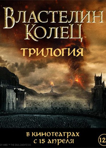 Warner Bros. подтвердила выпуск "Властелина колец" в российский прокат - «Новости кино»