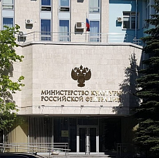 Минкульт обновил состав и структуру Экспертных советов - «Новости кино»