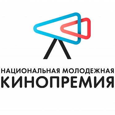 Национальная молодежная кинопремия продлила прием заявок - «Новости кино»