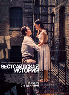"Вестсайдская история" запрещена в арабских странах из-за ЛГБТ-персонажа - «Новости кино»