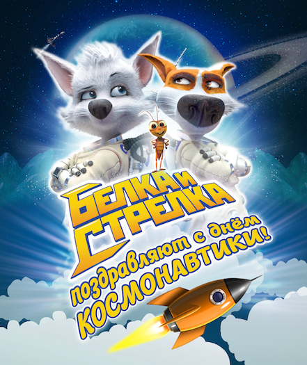 «Космический автобус» запустят студия КиноАтис и Мострансавто - «Новости кино»
