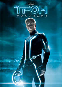 "Трон 3" не состоялся из-за "Звездных войн" и Marvel - «Новости кино»