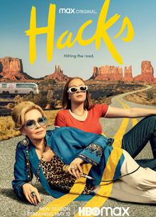 HBO Max продлил сериал "Хитрости" на третий сезон - «Новости кино»