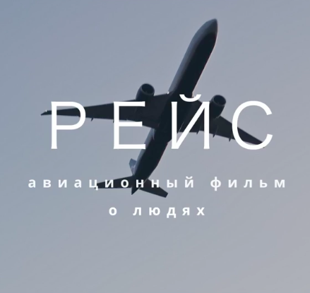 Питчинги Минкульта 2022: простые истории людей в непростых обстоятельствах - «Новости кино»