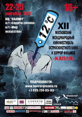 Звездный мастер-класс фестиваля Капля пройдет в Москве - «Новости кино»