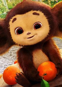 Кассовые сборы фильма "Чебурашка" превысили 5,5 миллиарда - «Новости кино»