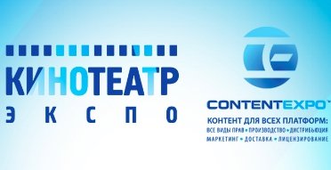 Санкт-Петербургский международный Контент Форум открыл аккредитацию участников - «Новости кино»