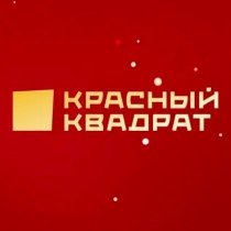 Красный квадрат на СПбМКФ: осенние Медведева и Балабанов - «Новости кино»