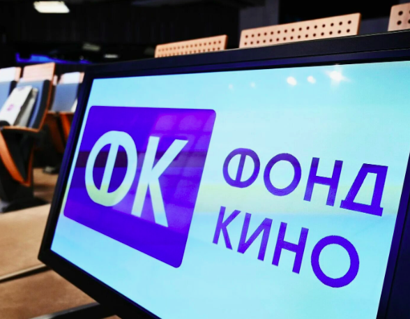 В 2024 году бюджет Фонда кино составит 9,4 млрд рублей - «Новости кино»
