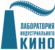 Стали известны первые подробности программы Лаборатории индустриального кино - «Новости кино»