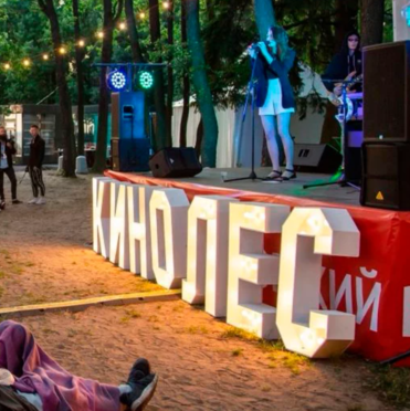 IX фестиваль под открытым небом Кинолес пройдет с 30 августа по 1 сентября - «Новости кино»