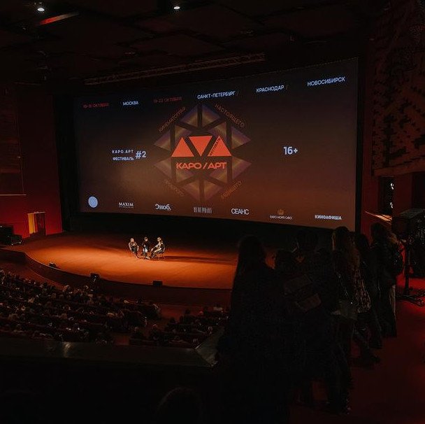 Третий фестиваль КАРО.Арт: полная программа - «Новости кино»