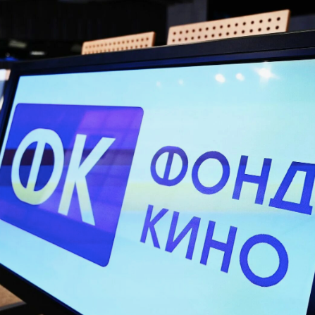 Фонд кино принимает заявки на модификацию оборудования кинозалов в 2025 году - «Новости кино»
