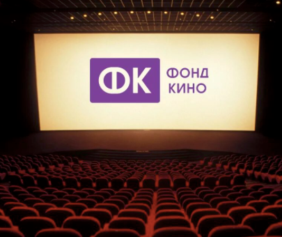 Фонд кино объявил итоги отбора на создание / переоборудование кинозалов - «Новости кино»