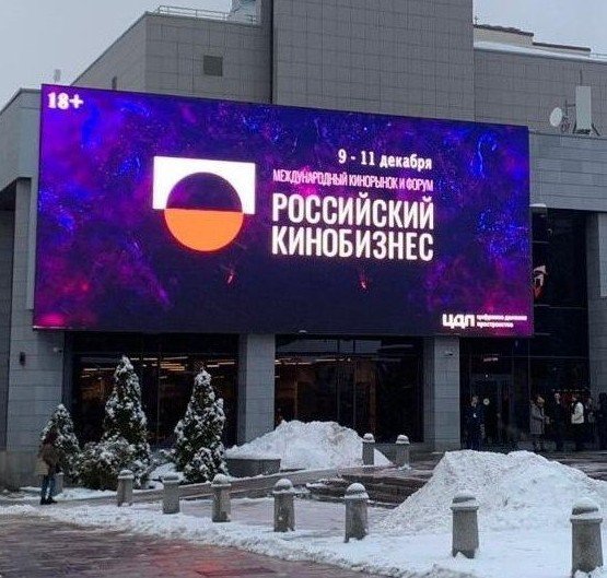 Российский кинобизнес 25/26 и ПрофиСинема начинают отбор для питч-сессии #Поиск - «Новости кино»