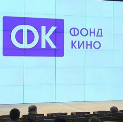 Фонд кино продлил прием заявок на поддержку производства национальных фильмов - «Новости кино»
