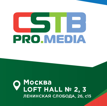 CSTB.PRO.MEDIA 2026: сессия «ИИ в продакшене» и номинация «Инновация. Специальные эффекты» - «Новости кино»