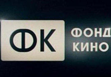 Фонд кино принимает заявки на поддержку производства национальных фильмов и фильмов о Дальнем Востоке - «Новости кино»