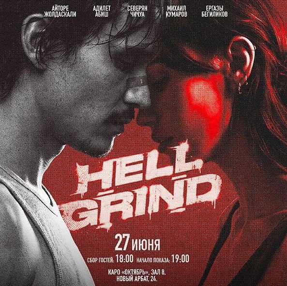 В Москве прошел показ фильма «Hell Grind», полностью созданного с помощью ИИ - «Новости кино»