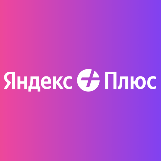 Яндекс представил финансовые результаты за II квартал 2026 года - «Новости кино»