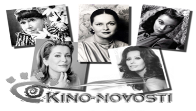 «Кино-новости»